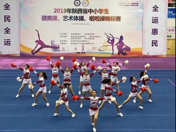陕西省中小学生啦啦操双项冠军!国际课程中心成员风采!